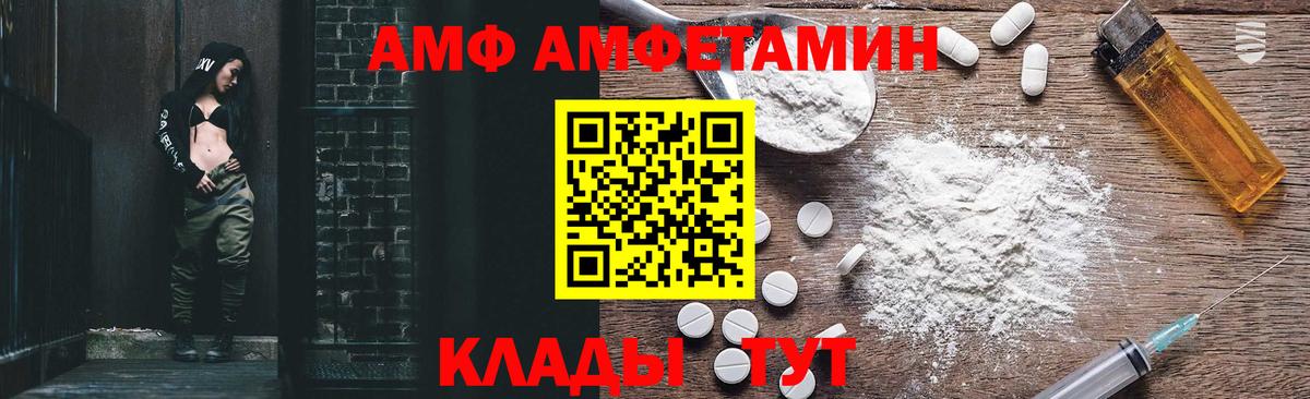 Амфетамин Розовый  АМФ  Самара  Вход с VPN 