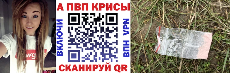 как найти   Самара  Альфа ПВП кристаллы 