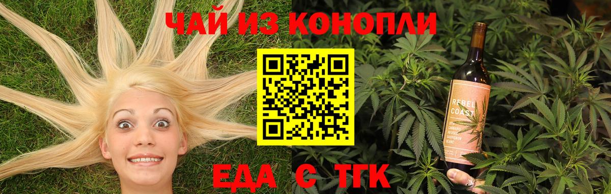 Еда ТГК марихуана  Вход с VPN  Самара 
