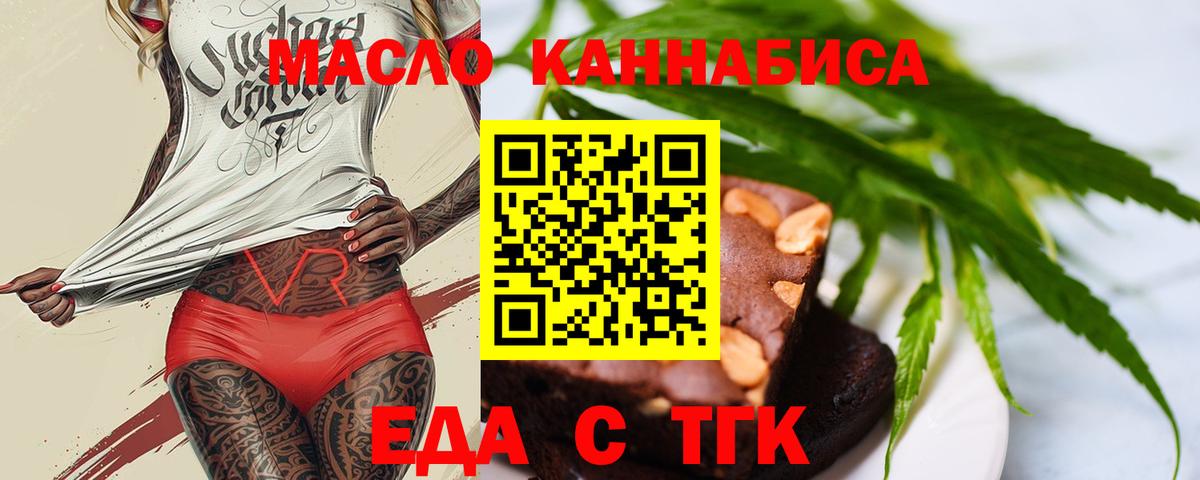 Canna-Cookies конопля Самара