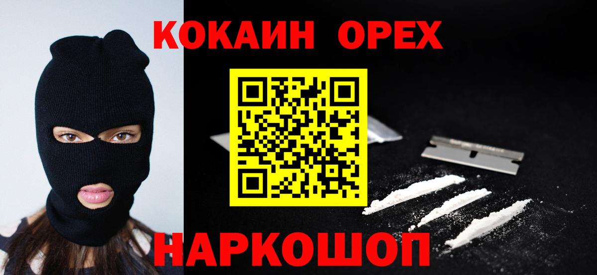 Кокаин Перу  купить закладку  Кокаин Перу  Самара  Вход с VPN 