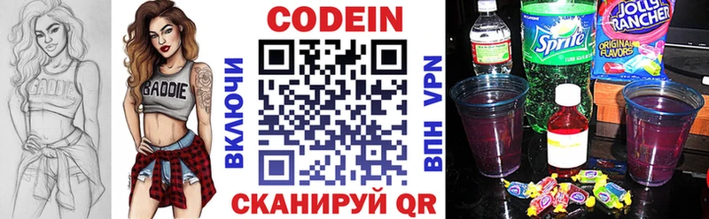 наркотики  Самара  Кодеин Purple Drank 