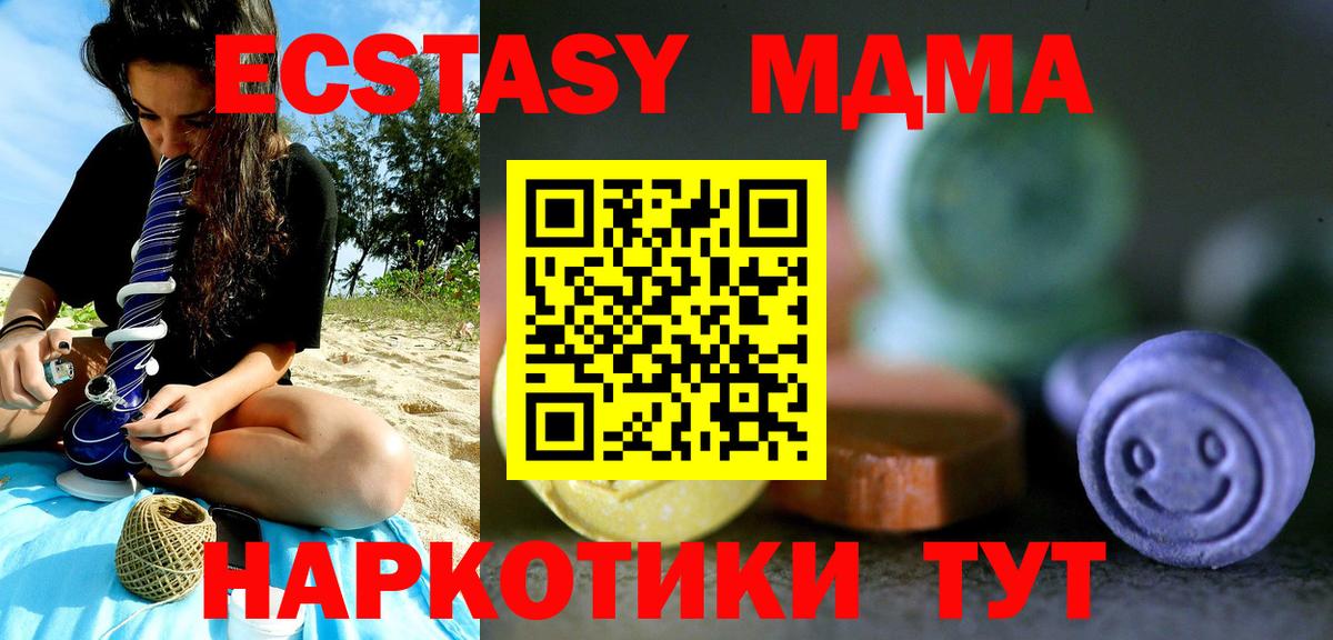 Экстази MDMA Самара