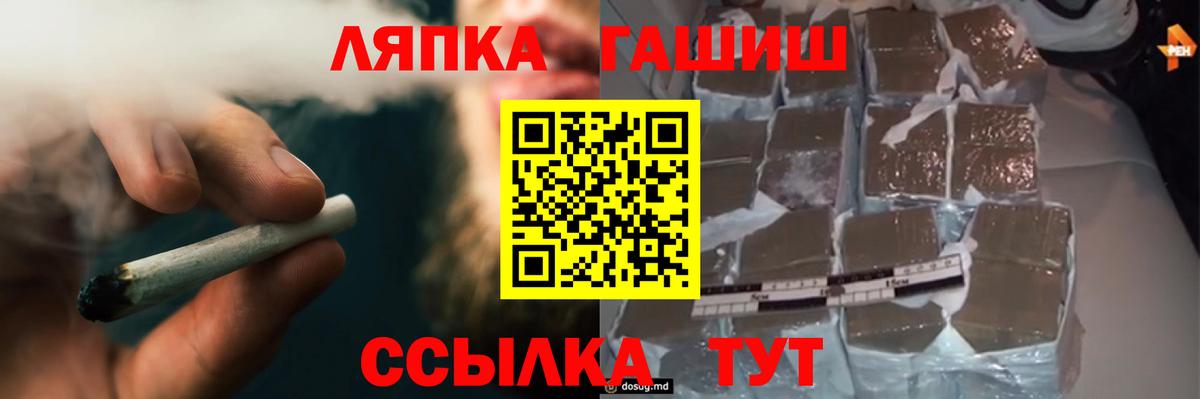 Гашиш ice o lator Самара