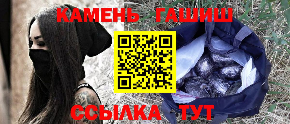 ГАШ  Гашиш Premium  Самара  Вход с VPN  Гашиш индика сатива 