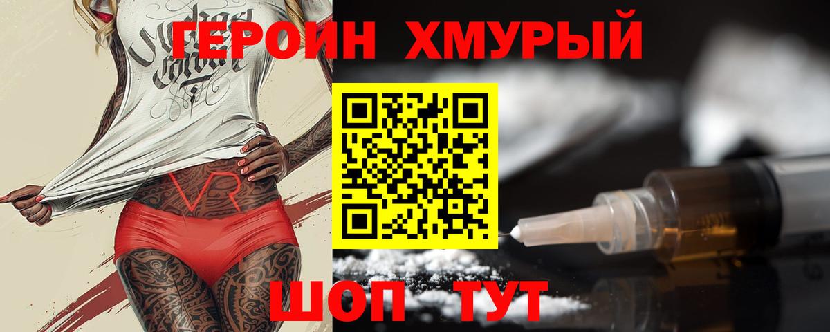 Самара  Героин  Вход с VPN  Героин гречка 
