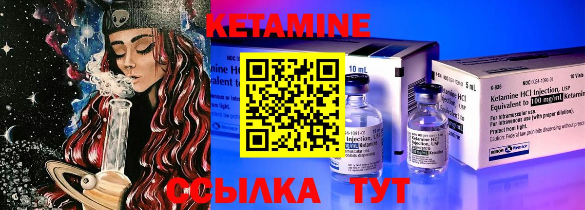 Кетамин VHQ  Вход с VPN  Самара 