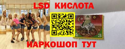 марки lsd Тара