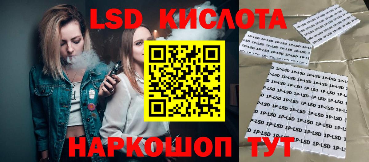 ЛСД экстази кислота  ЛСД экстази ecstasy  Вход с VPN  гидра онион  Самара 