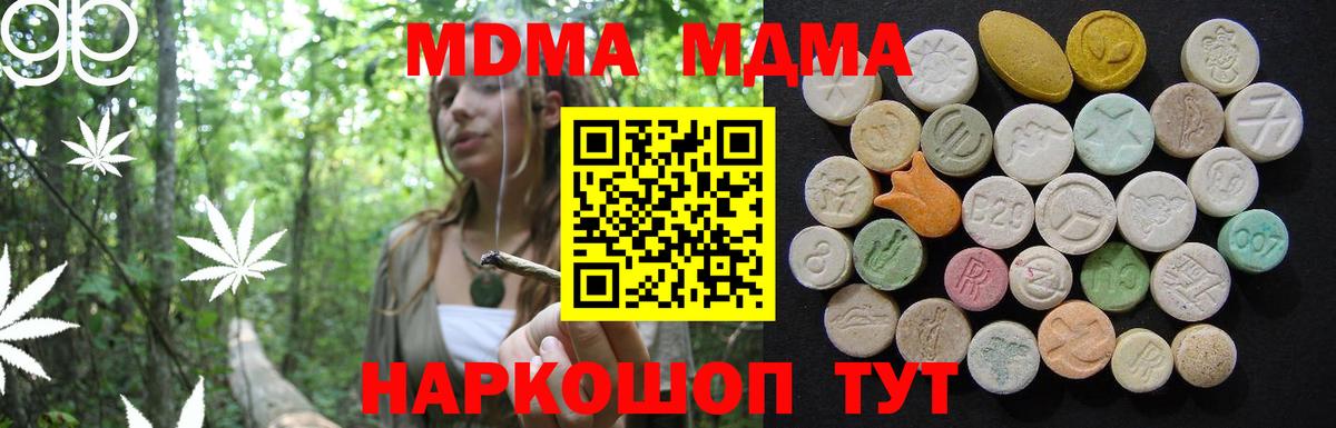MDMA молли  МДМА  Самара  Вход с VPN 