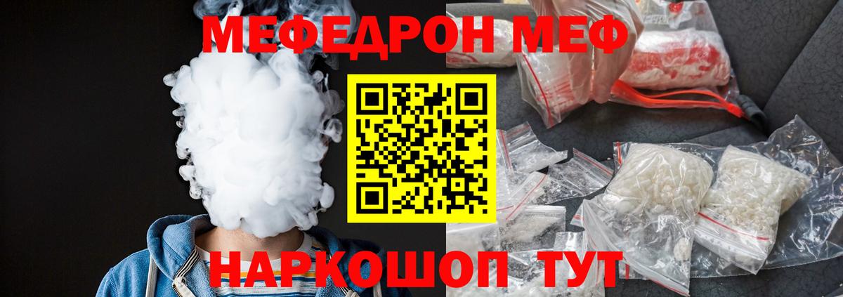 МЯУ-МЯУ мука  МЕФ  Самара  Меф VHQ  Вход с VPN 