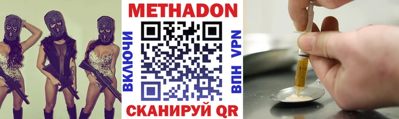 где найти   Самара  МЕТАДОН methadone 