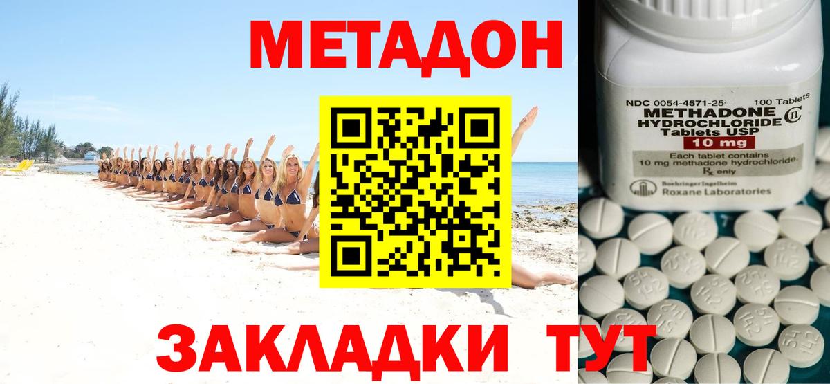 МЕТАДОН белоснежный  Вход с VPN  Самара  МЕТАДОН кристалл 