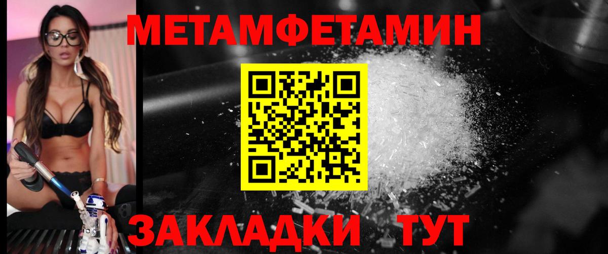 Первитин  Метамфетамин мет  Вход с VPN  Самара 