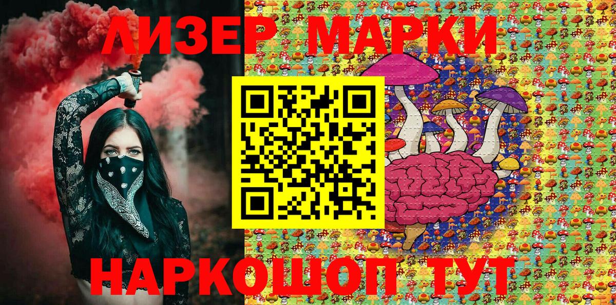 Марки 25I-NBOMe 1,8мг  Вход с VPN  Самара 