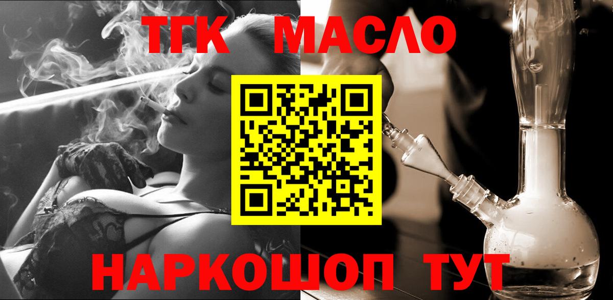 Самара  Дистиллят ТГК вейп с тгк  Вход с VPN 
