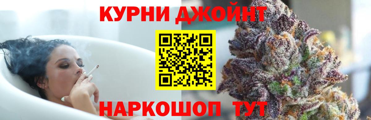Канабис White Widow Самара